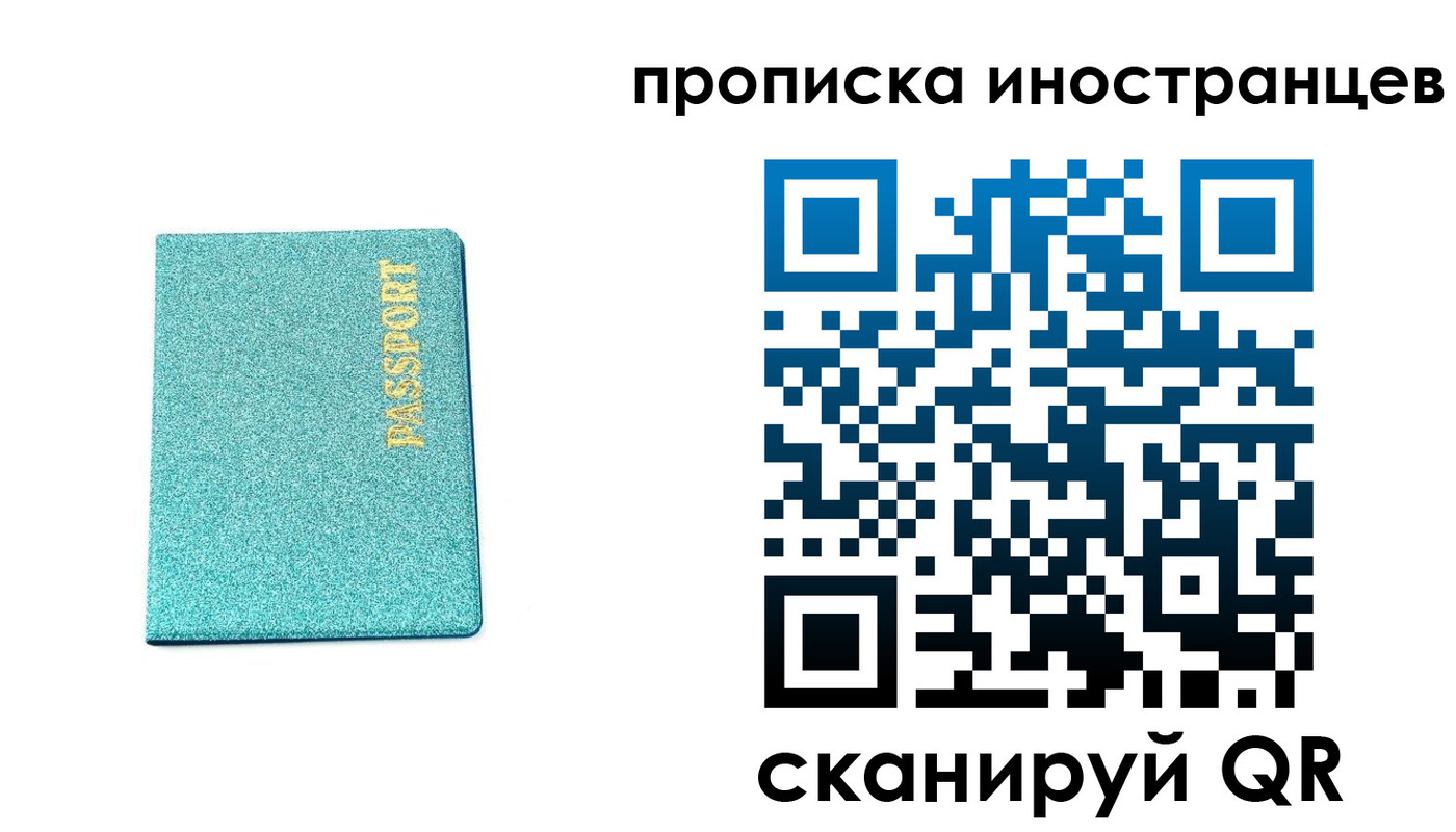 прописка законно в Кондопоге