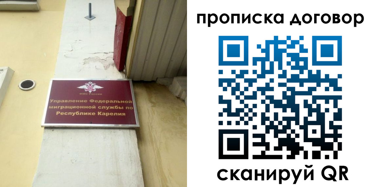 прописка паспорт в Кондопоге