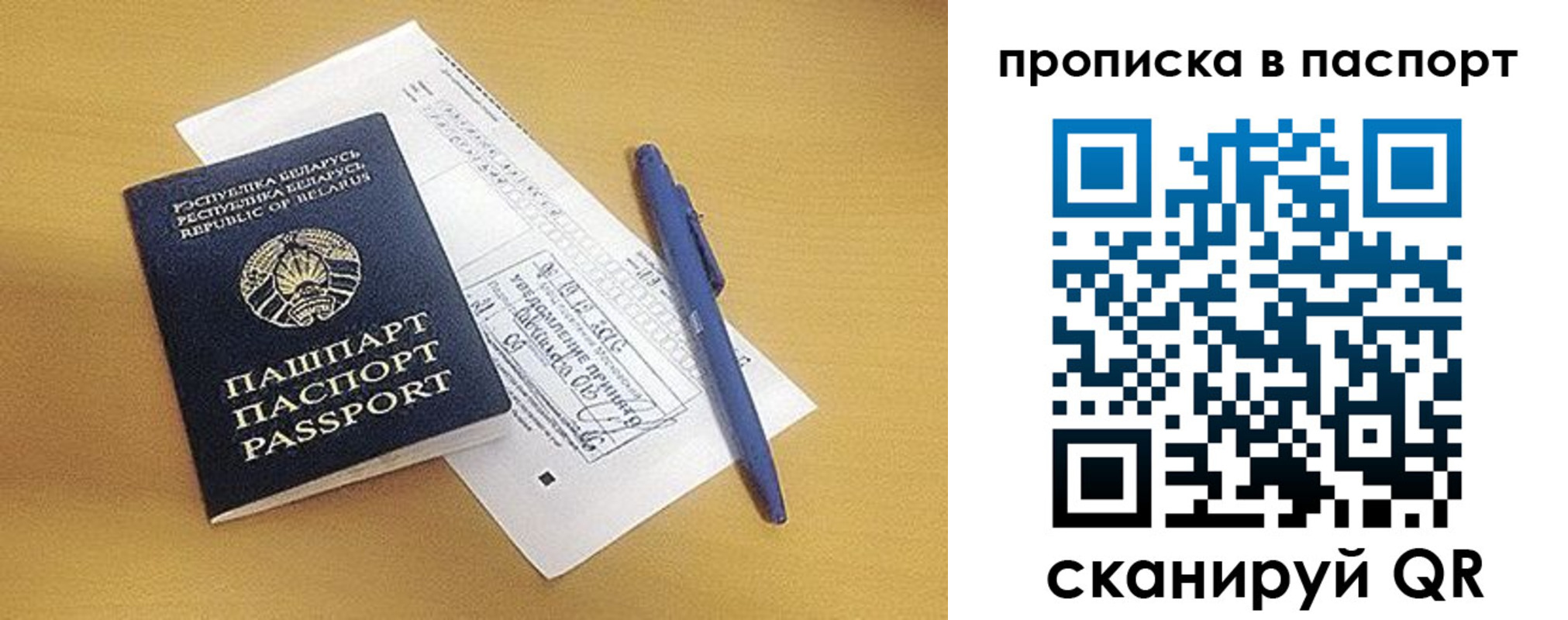 прописка паспорт в Кондопоге