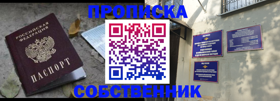 купить прописку в Кондопоге