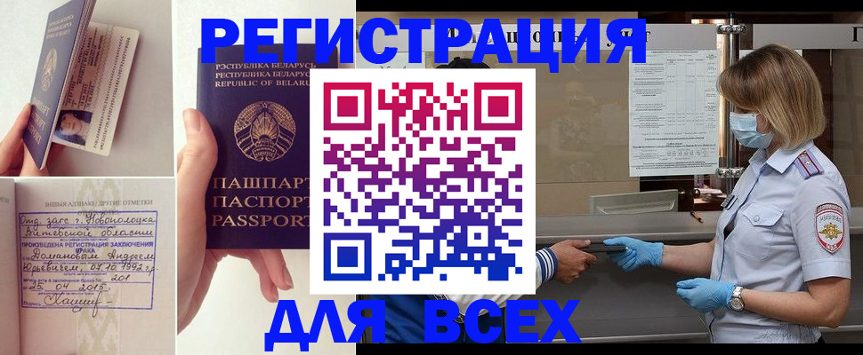 временная регистрация купить в Кондопоге