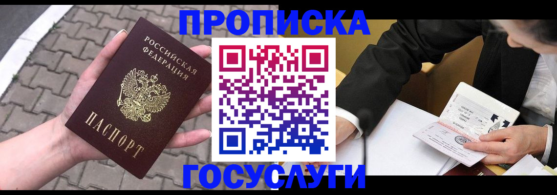 прописка от собственника в Кондопоге