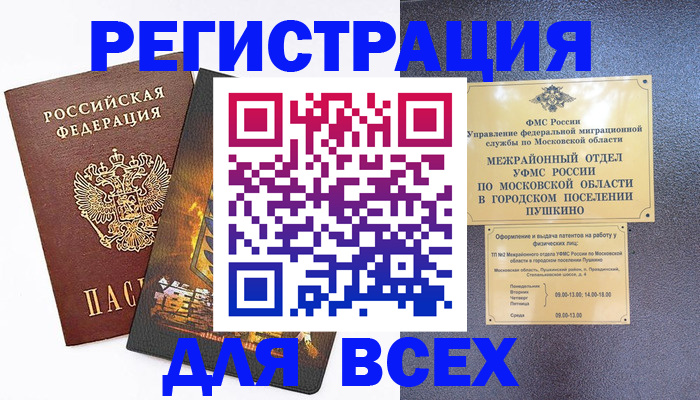 временная регистрация адрес в Кондопоге