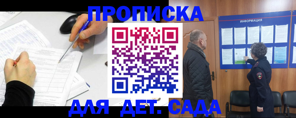 прописка законно в Кондопоге