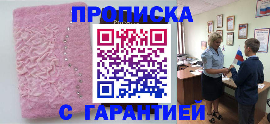 прописка штамп в Кондопоге