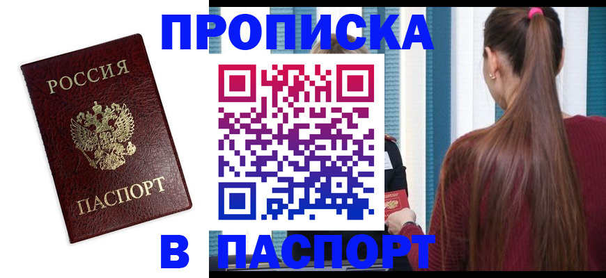 прописка регистрация в Кондопоге