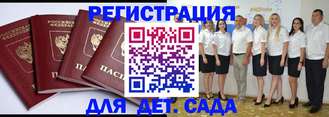 временная регистрация гарантия в Кондопоге