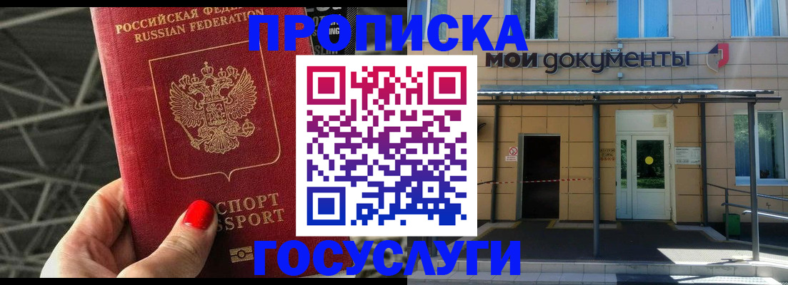 временная регистрация в Кондопоге
