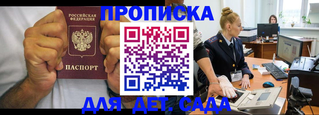 прописка законно в Кондопоге